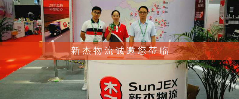 深圳新杰參與深圳市寶安產(chǎn)業(yè)發(fā)展博覽會(huì )